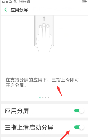 oppor9splus分屏的详细教程方法截图