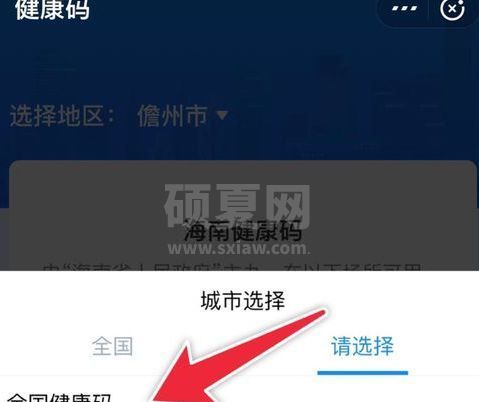 全国通用健康码怎么申请 全国通用健康码二维码图片获取方法截图