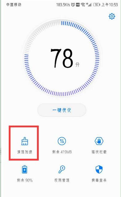 在华为nova3中卸载系统预置应用的步骤讲解截图