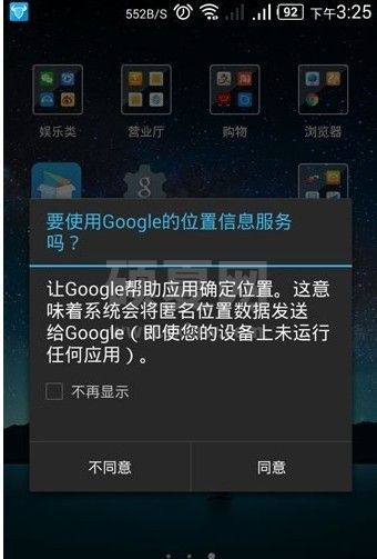 google play store登录没反应 谷歌商店进不去登录不了怎么办截图