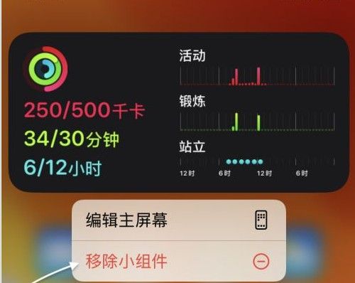 offscreen怎么设置小组件？offscreen设置小组件教程截图