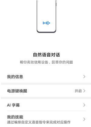 荣耀50怎样启用ai字幕?荣耀50启用ai字幕方法截图