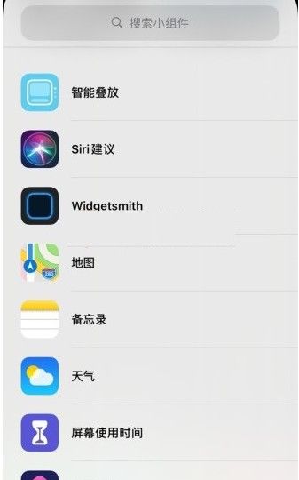 widgetsmith怎么弄图片? 设置图片与添加照片方法教程截图