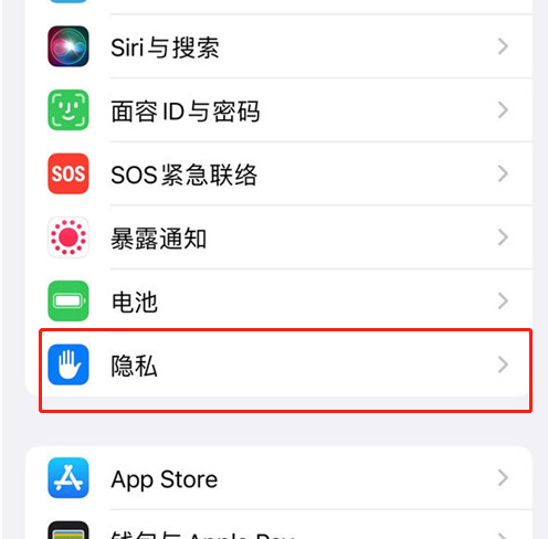 iPhone应用隐私报告在哪查看？iPhoneios15隐私报告获取方法介绍截图