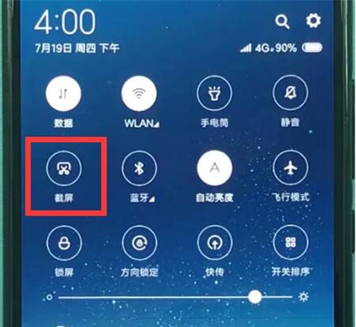 小米10截图的方法讲解截图