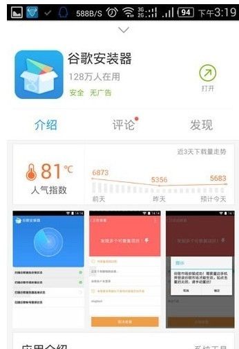 google play store登录没反应 谷歌商店进不去登录不了怎么办截图