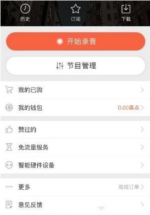 喜马拉雅关掉评论的基础操作截图