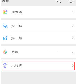 微信步数宝进行授权的操作步骤截图