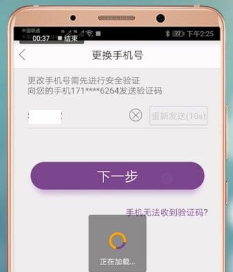 必要APP进行销户的详细操作截图