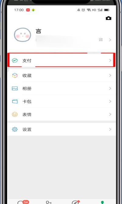 微信在哪里解绑银行卡?微信解绑银行卡的方法步骤截图