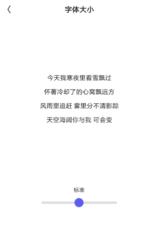 夸克浏览器如何设置字体 夸克浏览器字体设置教程截图