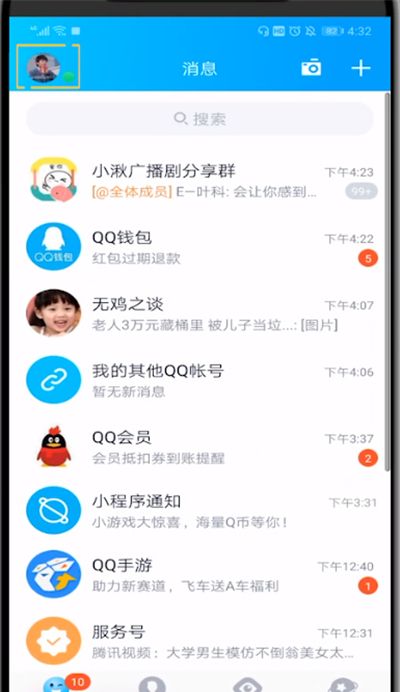 qq弄空白图片的详细方法截图