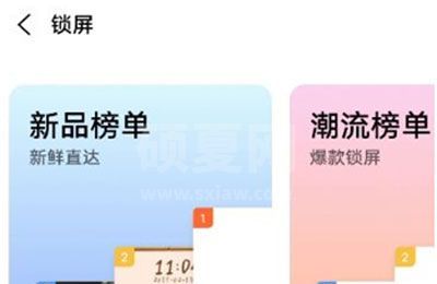 vivos10pro怎么设置动态壁纸?vivos10pro启用动态锁屏主题操作一览截图