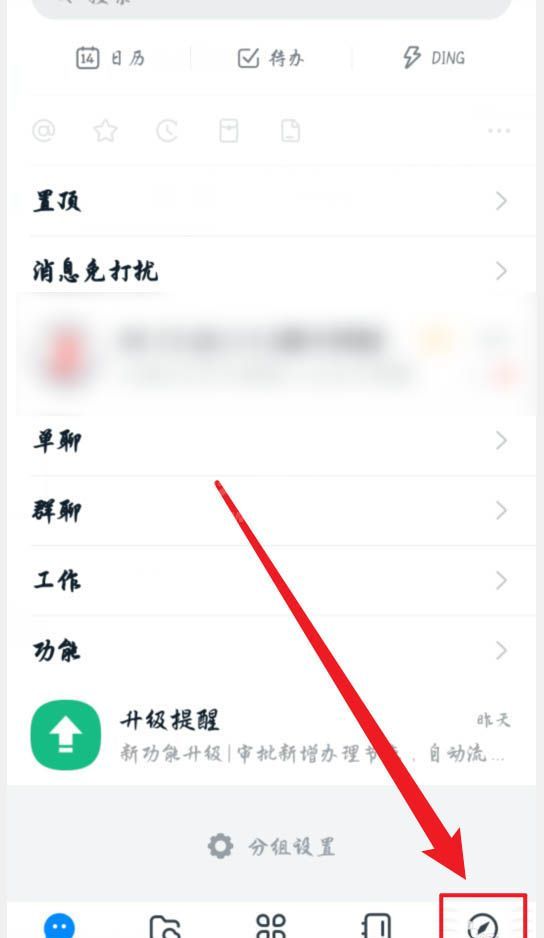 钉钉学习记录在哪查看? 钉钉查看学习记录的方法教程截图