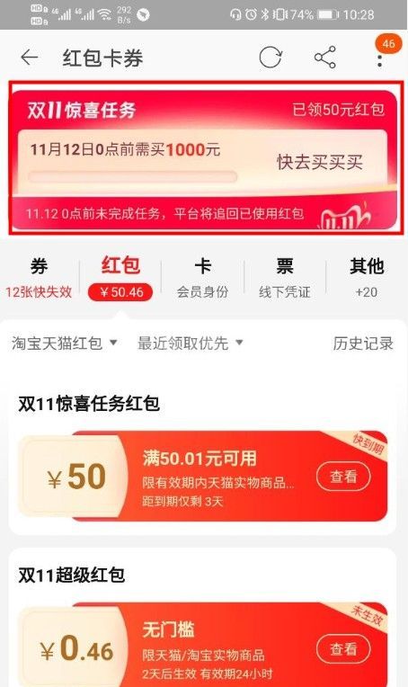 天猫消费1000送50无门槛卷怎么领？双十一天猫50元红包领取入口介绍截图