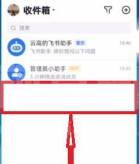 飞书怎么删除聊天记录 飞书删除聊天记录方法截图
