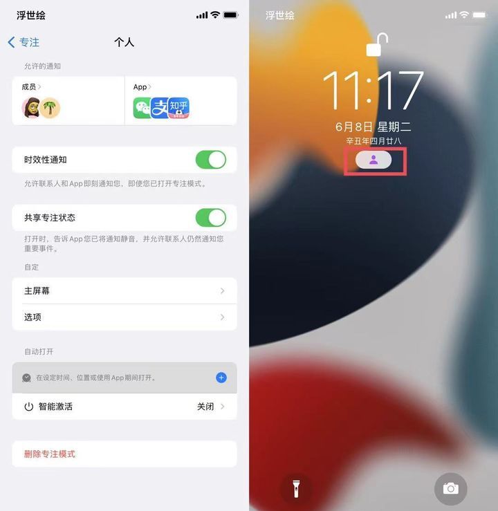 苹果iOS 15正式版更新了什么？苹果iOS 15正式版更新内容介绍截图