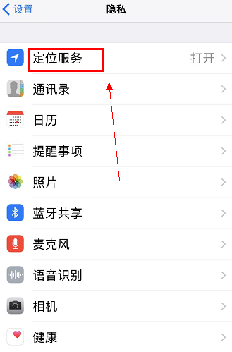 高德地图APP信号弱的处理教程截图