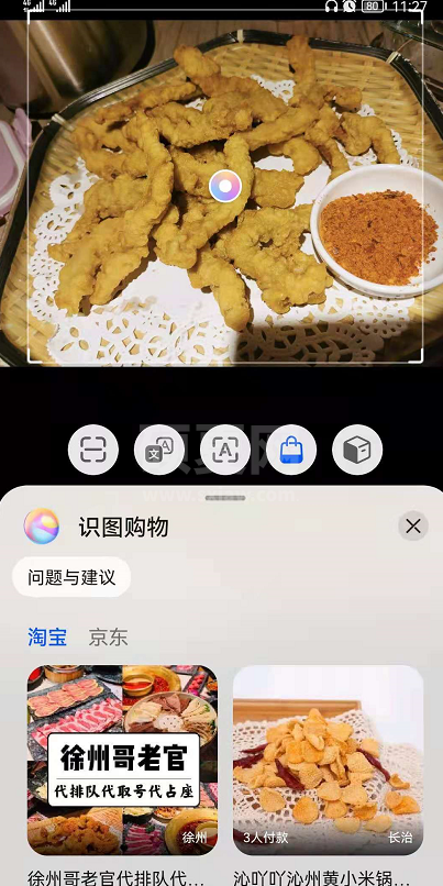 华为鸿蒙系统如何使用看图识物?华为鸿蒙系统看图识物的方法截图