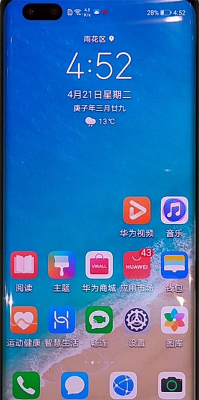 华为nova7调整字体大小的操作流程截图