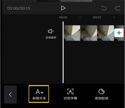 剪映中添加视频字幕的详细方法截图