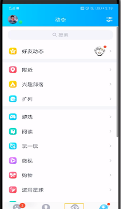 qq中上升情侣亲密值的操作方法截图