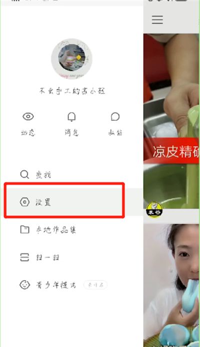 快手中显示隐私用户的简单介绍讲解截图