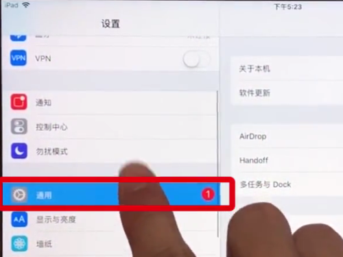 ipad中更新系统的具体步骤截图