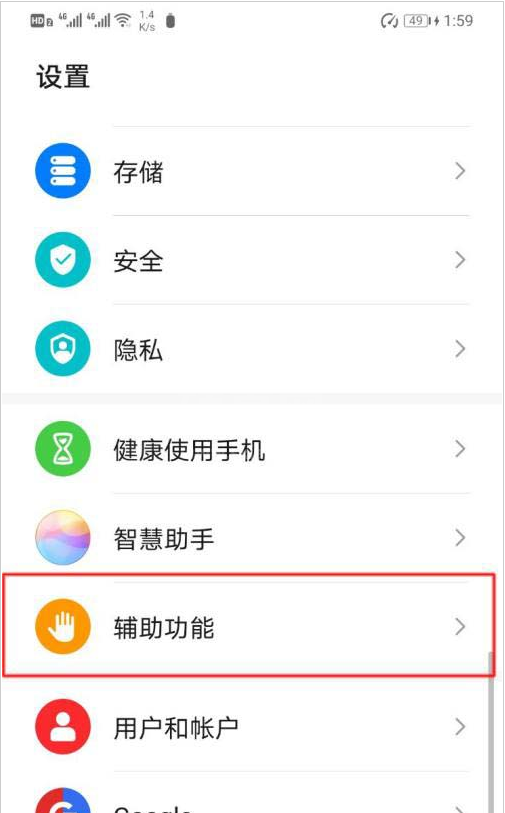 荣耀50pro如何设置AI字幕?荣耀50pro设置AI字幕教程分享截图