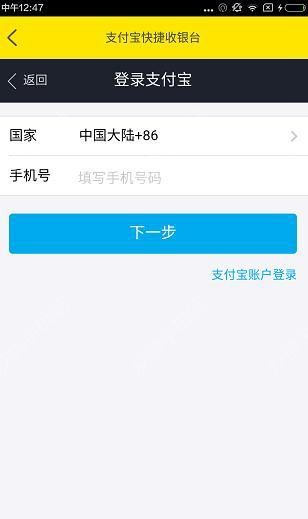 哦乐直播APP充值乐币的简单操作截图