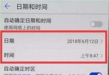 华为畅享9plus设置时间的操作方法截图