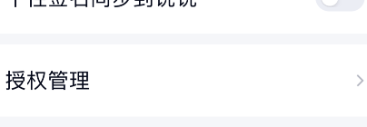 mooda怎么注销账号？mooda注销账号方法截图