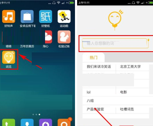 词觅APP查找兴趣相同好友的基础操作截图