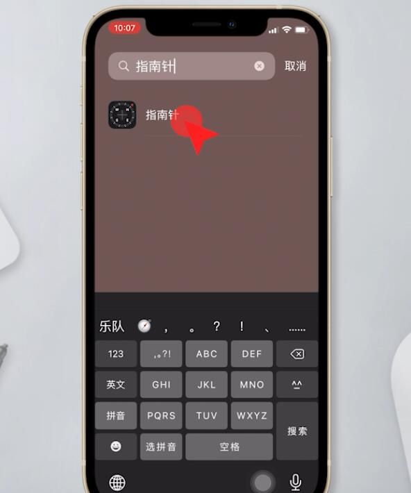 iphone手机指南针怎么开?iphone手机使用指南针步骤介绍截图