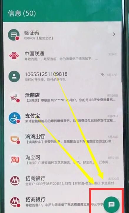 一加手机中群发短信的简单步骤截图