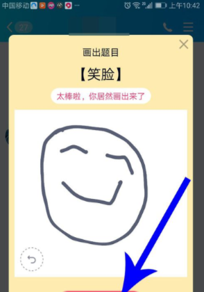 手机QQ画图红包的使用详细说明截图