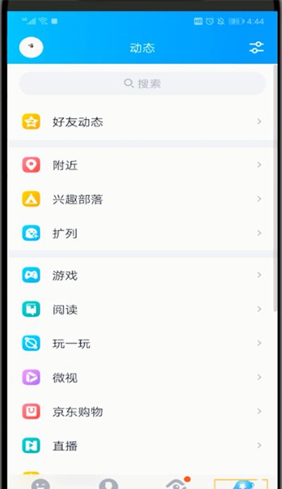 qq空间发大红包的具体操作截图