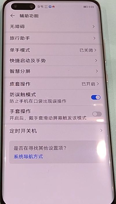 华为p40pro盲人模式关闭方法截图