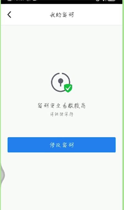 qq中查看密码修改密码的详细操作方法截图