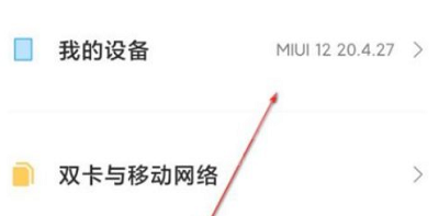 MIUI12.5增强版安装包怎么用?MIUI12.5增强版安装包使用教程