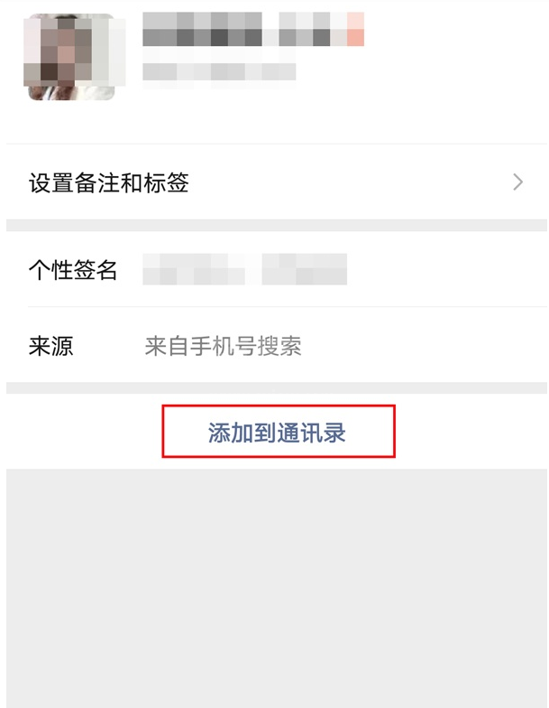 微信怎样删除好友?找回微信删除过的好友的方法截图