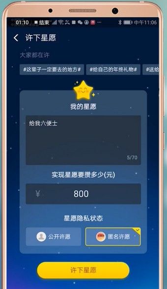 在支付宝里查找蚂蚁星愿的基础操作截图