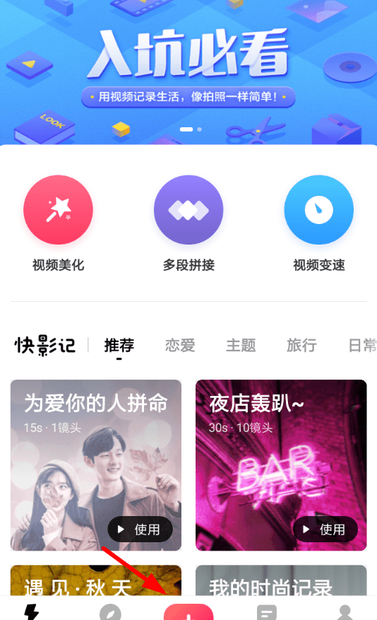 快剪辑中添加背景音乐的具体操作流程截图