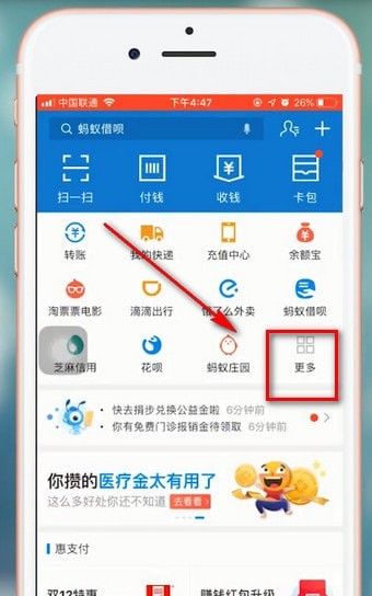 在支付宝蚂蚁森林里领取华北豹的图文操作截图