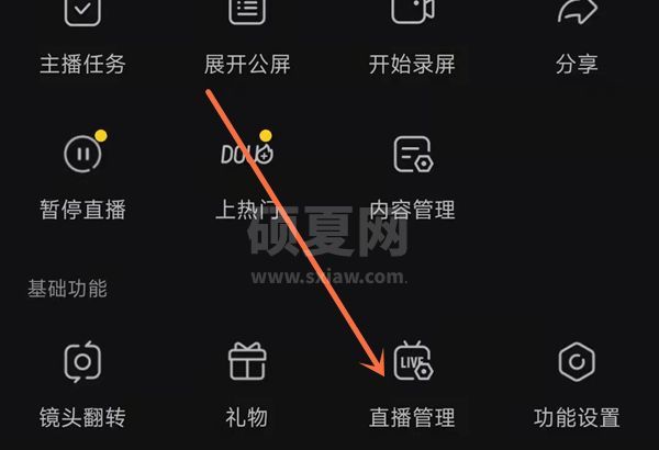 抖音怎么设置屏蔽关键词？抖音设置屏蔽关键词详细方法截图