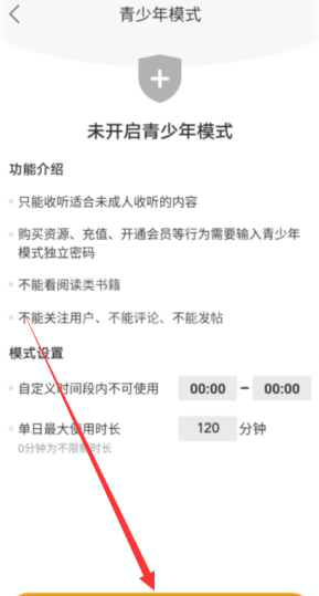 懒人听书怎么打开青少年模式？懒人听书打开青少年模式方法介绍截图