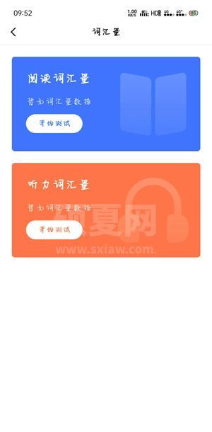 百词斩怎么测词汇量 百词斩测词汇量的教程截图