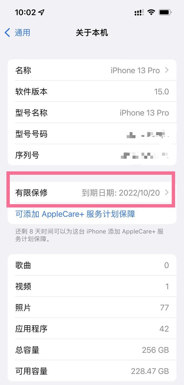 iphone13pro在哪里查看激活时间？iphone13pro查看激活时间操作方法截图