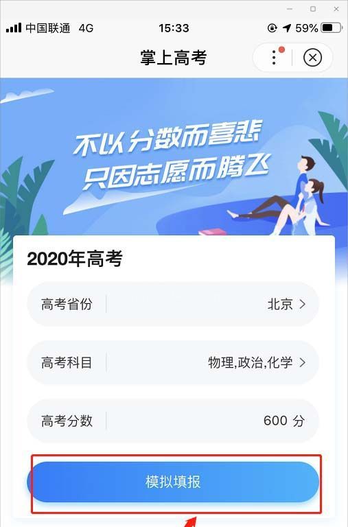 AI志愿助手怎么用?AI志愿助手使用方法分享截图