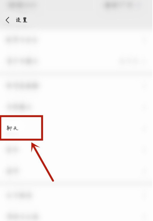 微信背景怎么恢复初始 微信背景设置为最初方法截图